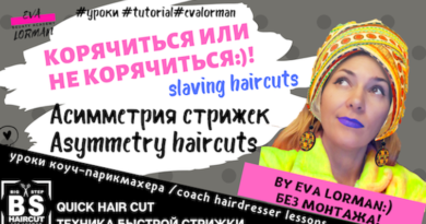 Асимметрия-стрижек-Asymmetry-haircuts-ева-лорман-eva-lorman-стрижки-Big-Step